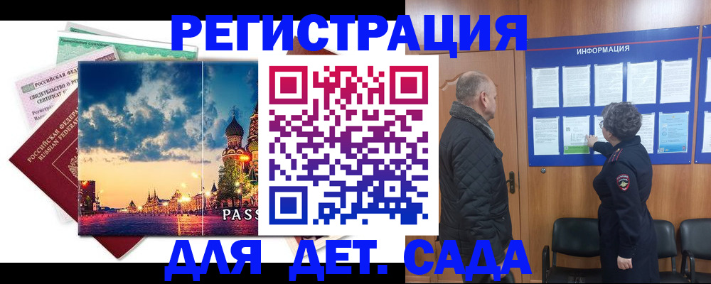 временная регистрация законно в Белой Калитве