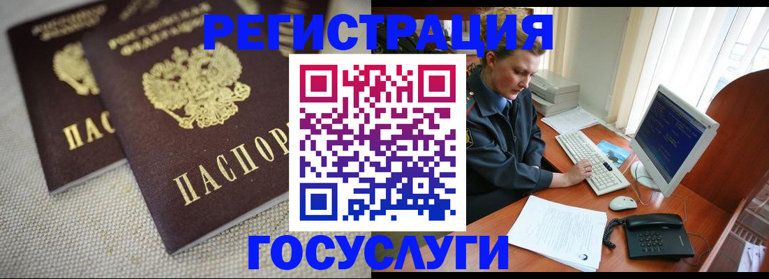 прописка ребенка в Белой Калитве